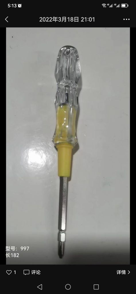 EW002