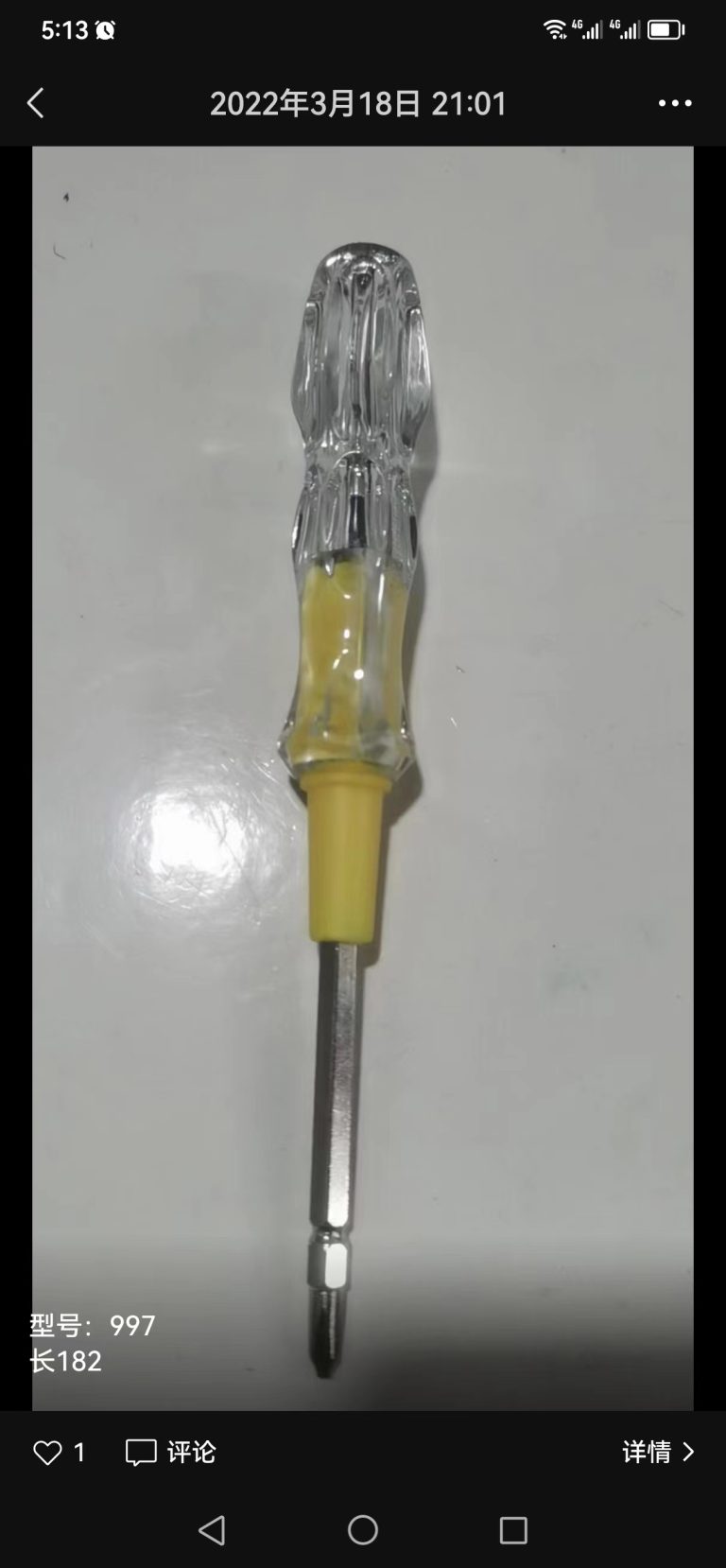 EW002 Voltage Tester R