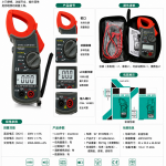 123_XT2017 digital clamp meter