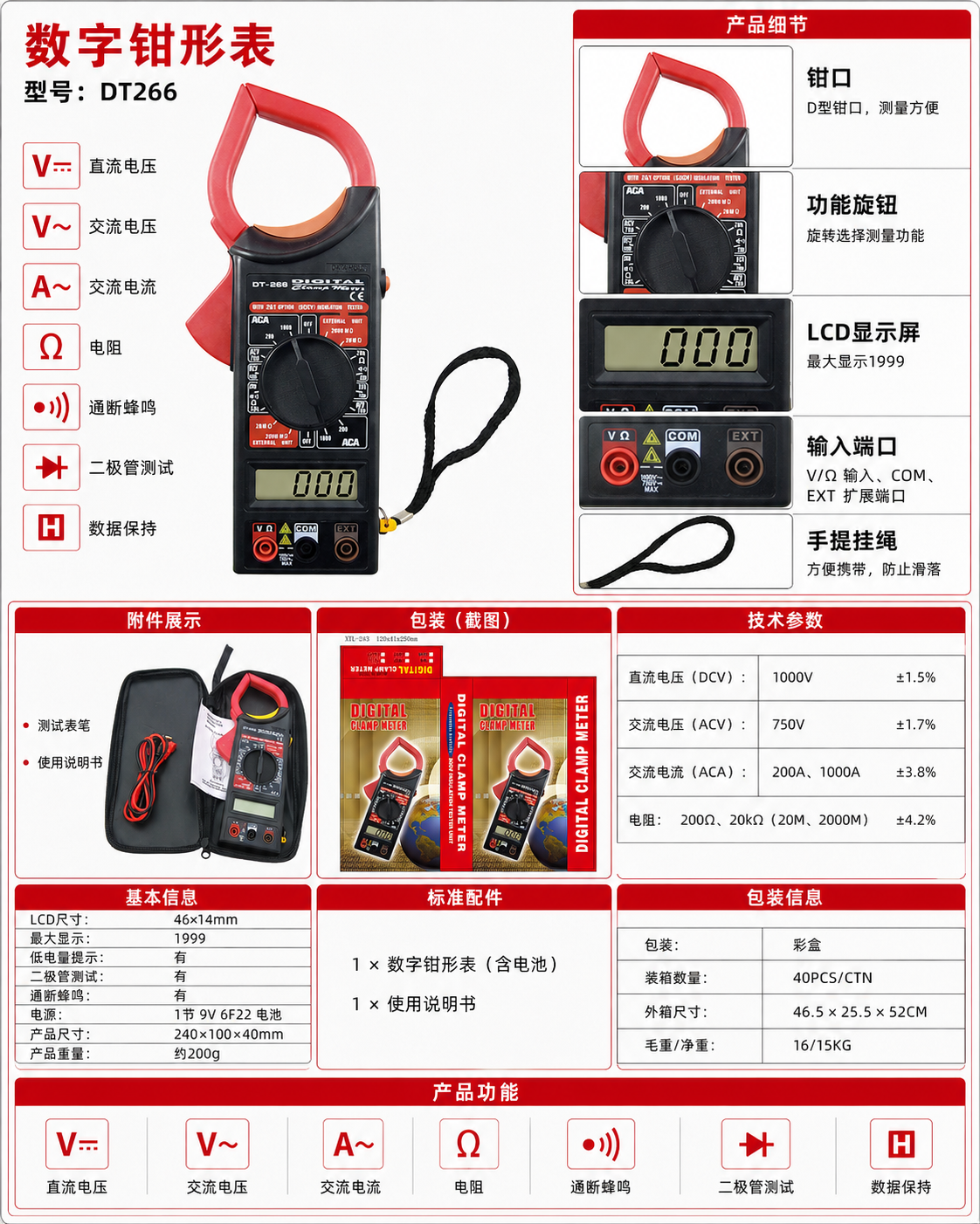 130_XT266 digital clamp meter - Product details