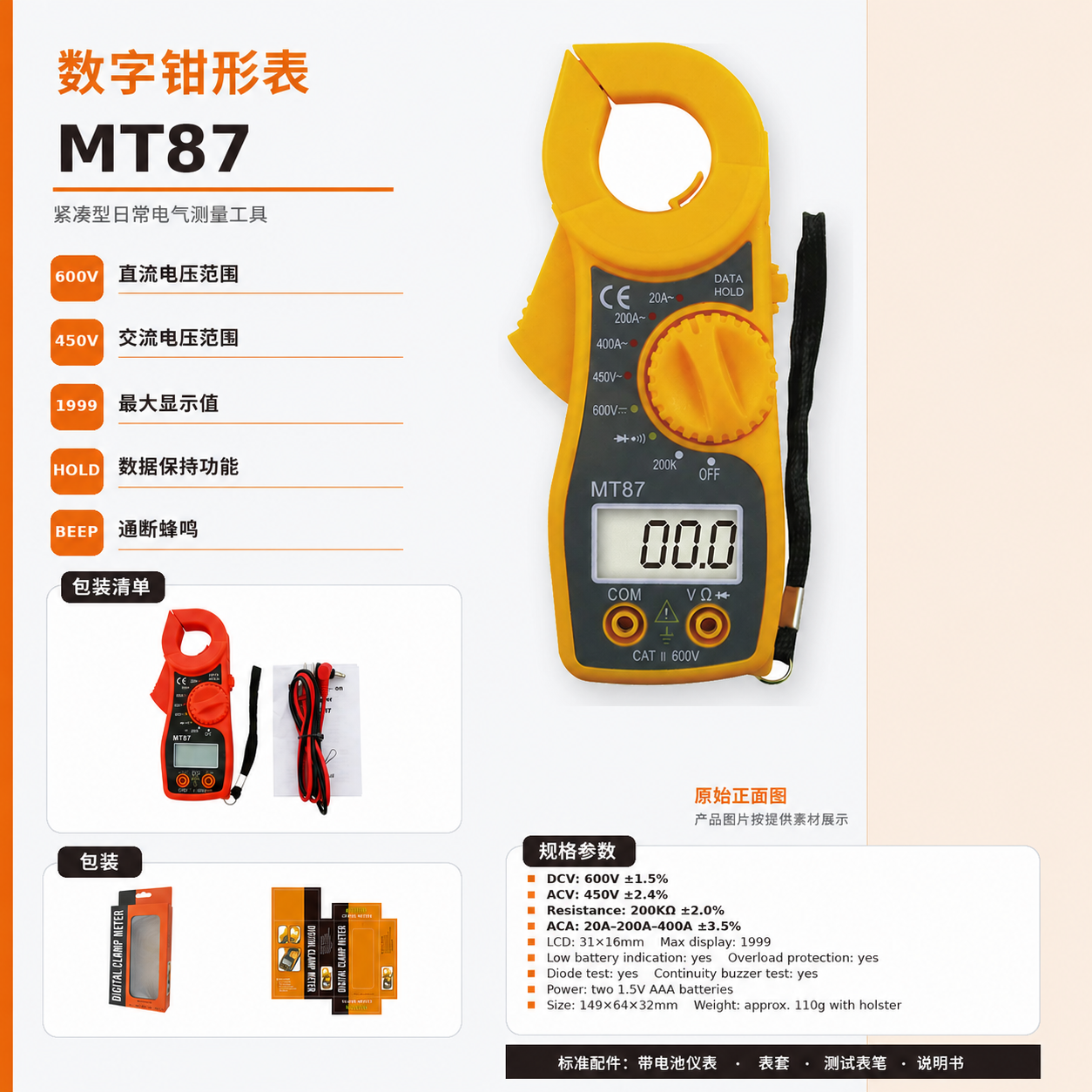 139_MT87 digital clamp meter - Product details