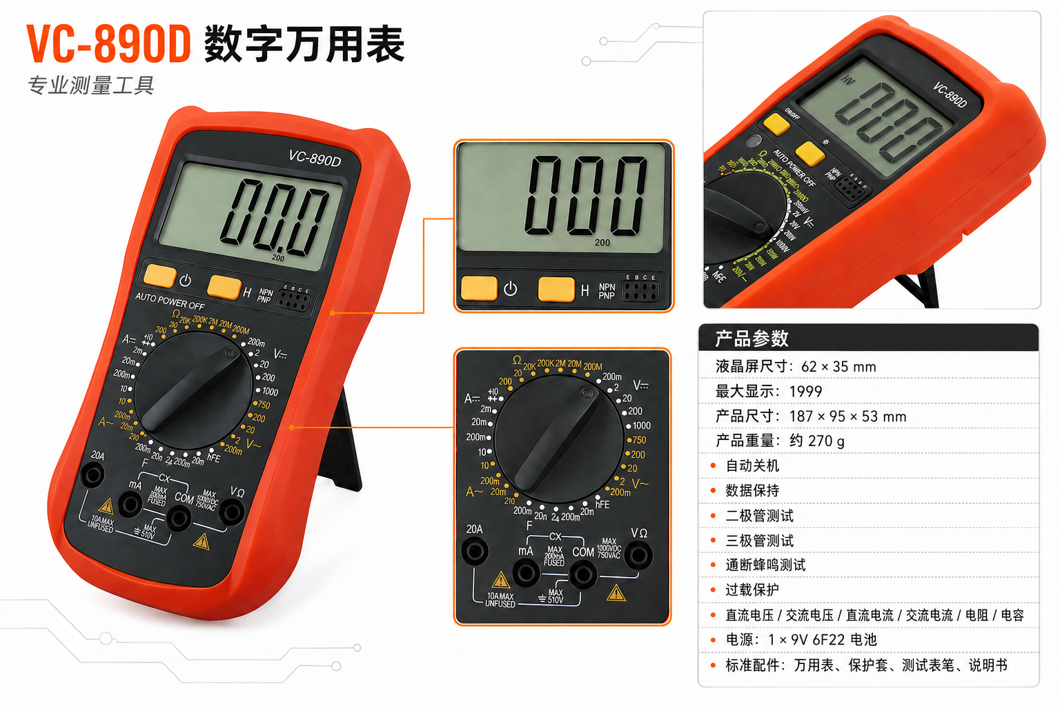 148_VC890D digital multimeter - Product details