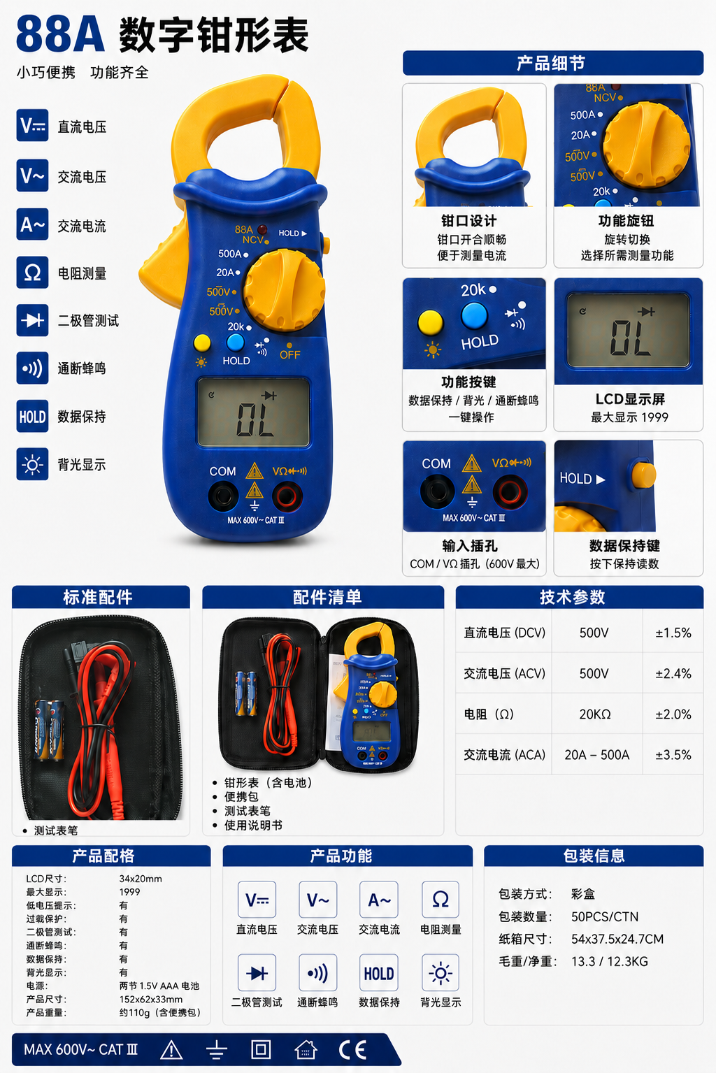 88A digital clamp meter - Product details