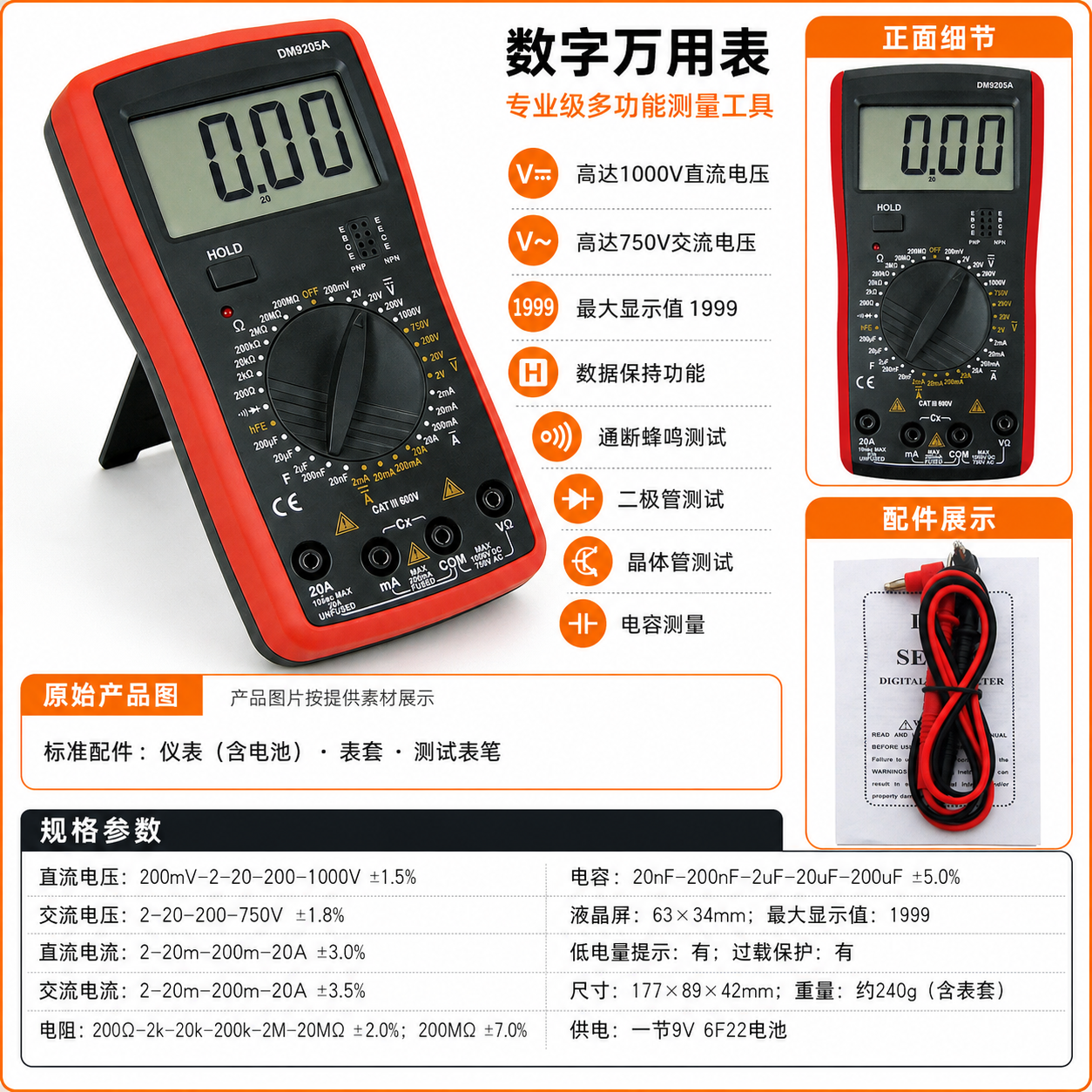 DM9205A-1 - Product details