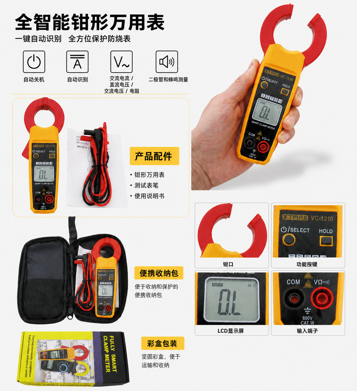 VC-1210 - Product details