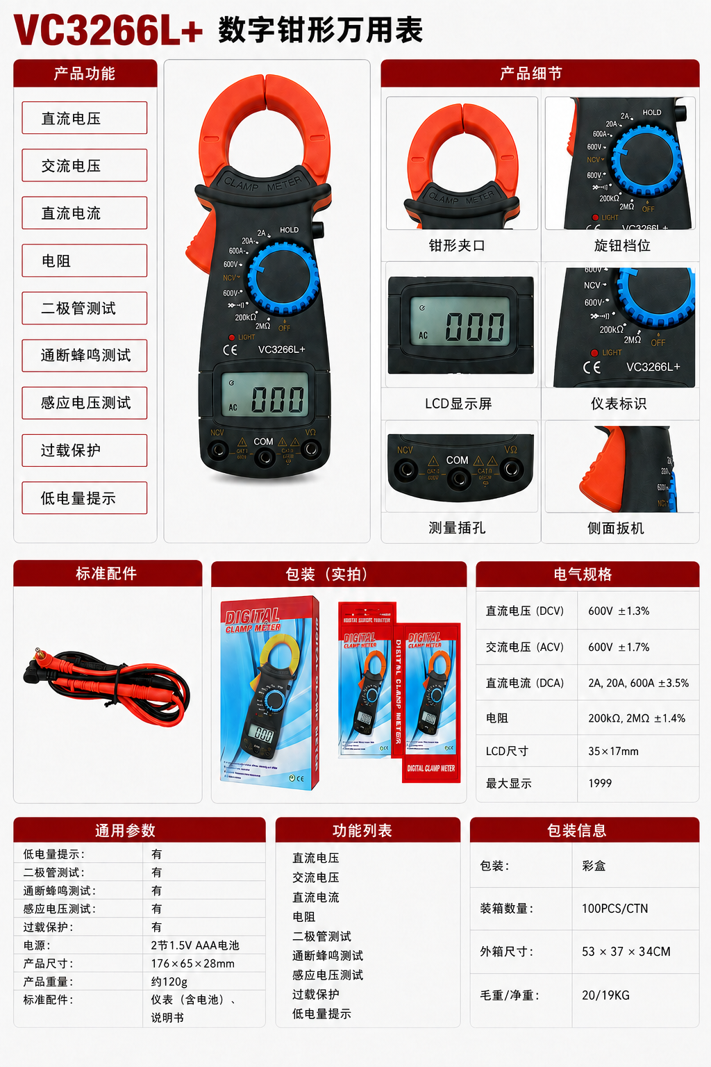 VC3266L+ - Product details