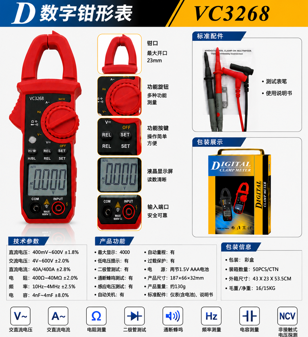 VC3268 - Product details