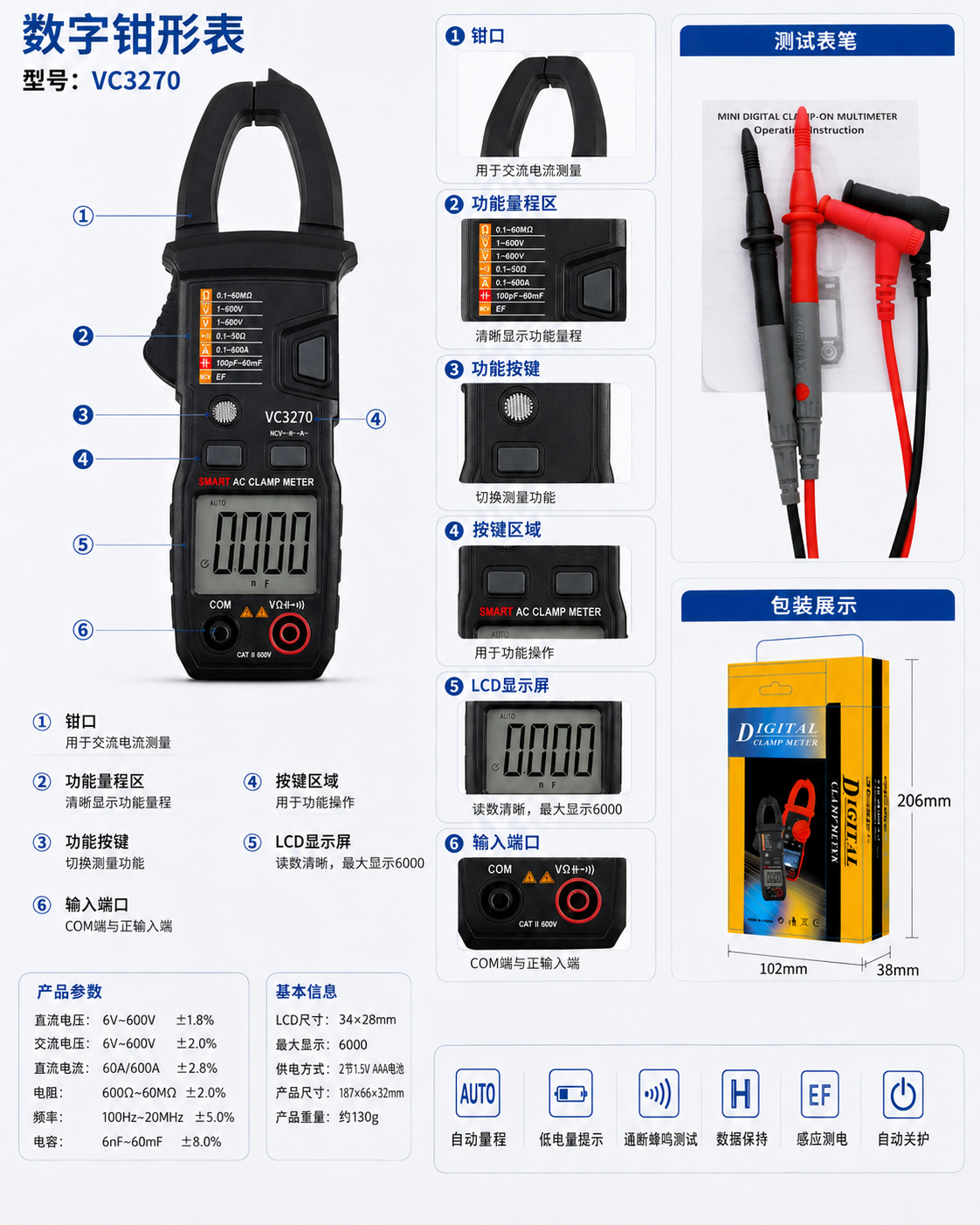VC3270 - Product details