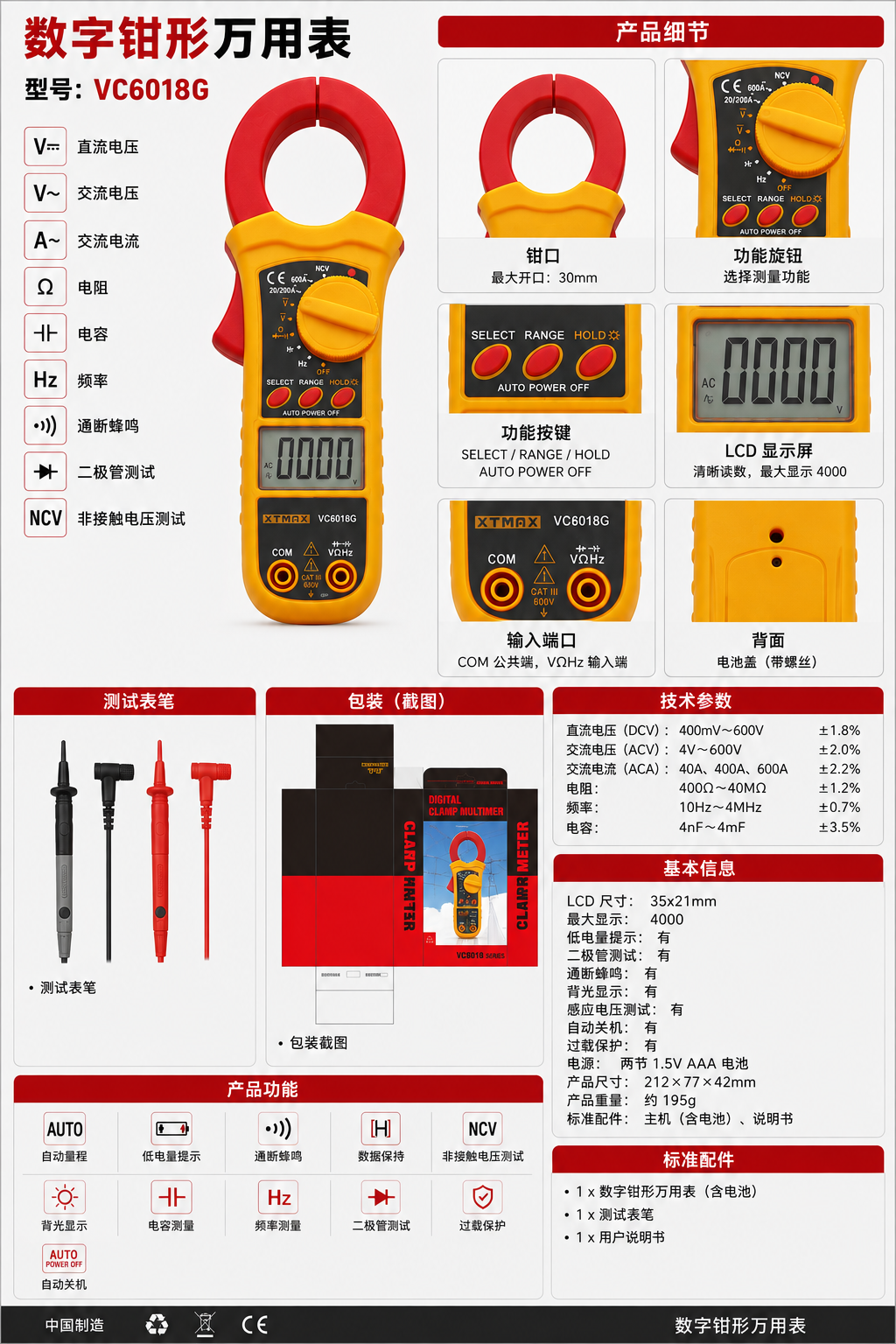 VC6018G-2 - Product details