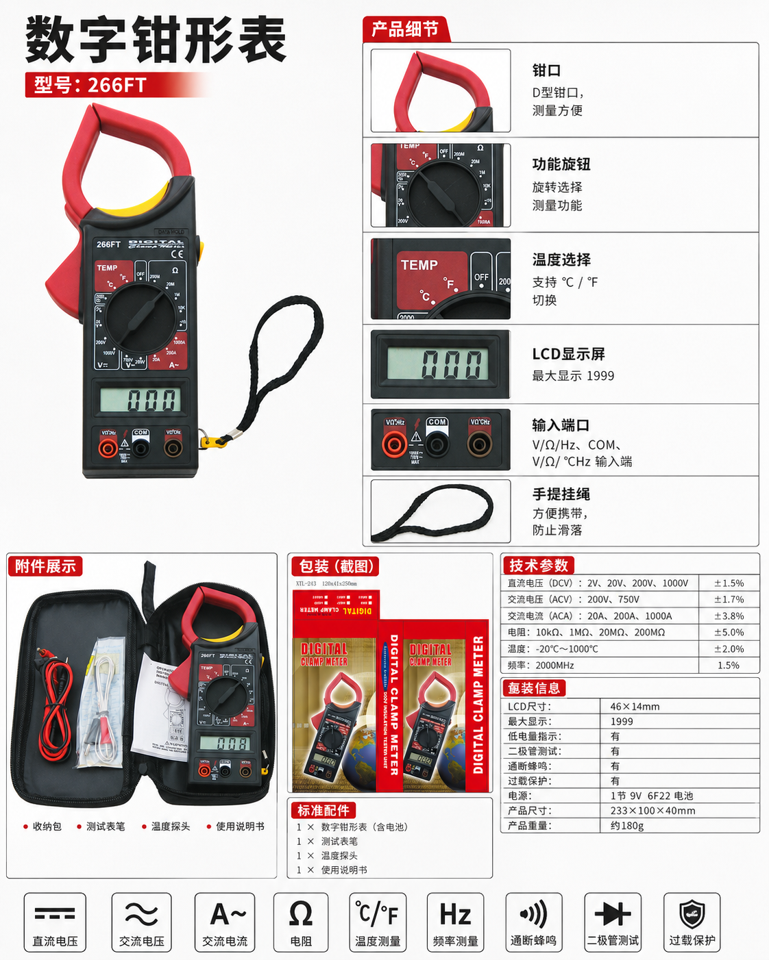 XT266FT - Product details