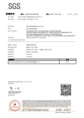 US Button Cell Battery Directive (CN)