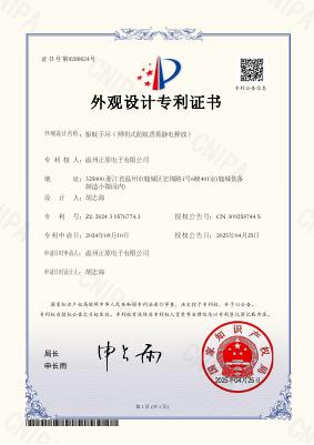 Wenzhou Zhengyuan Electronics – 2024305767743 mosquito-repellent wristband (illuminated anti-mosquito aromatherapy ESD) – design patent certificate