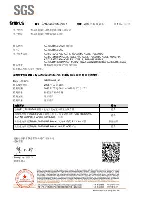 CE — EU Battery Directive (CN)