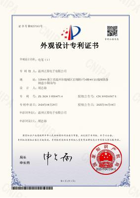 Wenzhou Zhengyuan Electronics – 2024305504714 test pen (1) – design patent certificate (1)