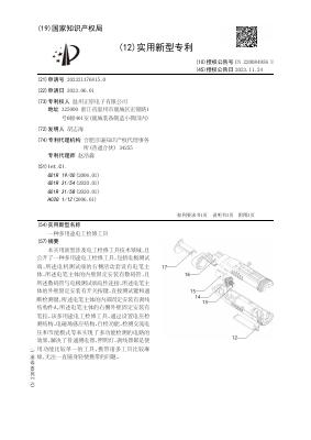 A multi-purpose electrician repair tool_EW911 utility model patent details