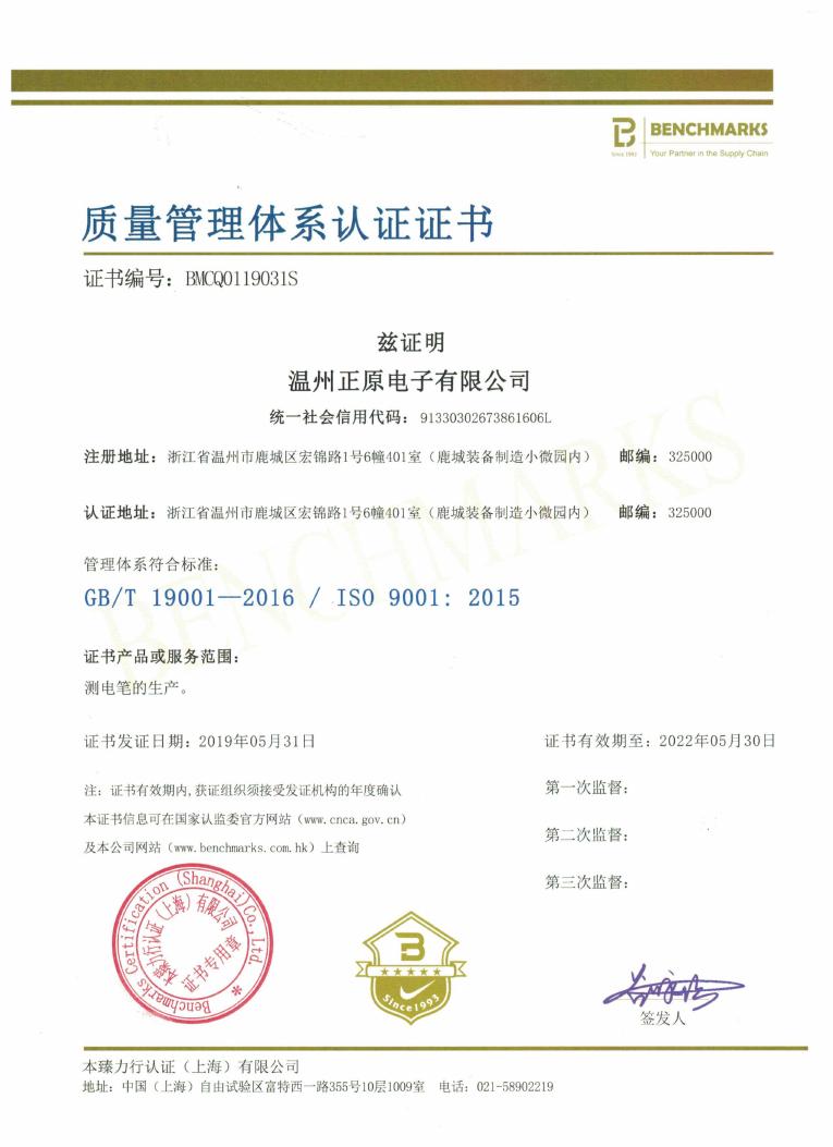 ISO 9001 Certificate