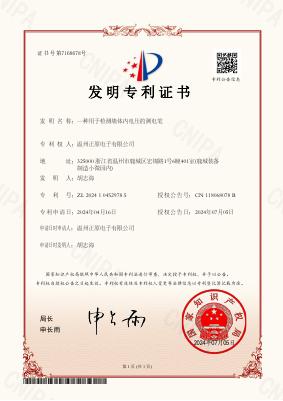 BJXS232766I Henan Biaoniu 400001 – invention patent certificate (1)