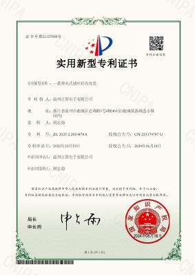 Wenzhou Zhengyuan Electronics – 2023228104788 clip-type induction color test pen – Niu Chunjiu – 20240618 – utility model patent certificate (1)