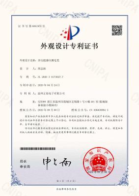 2020301730277 – certificate (VD12 design patent)